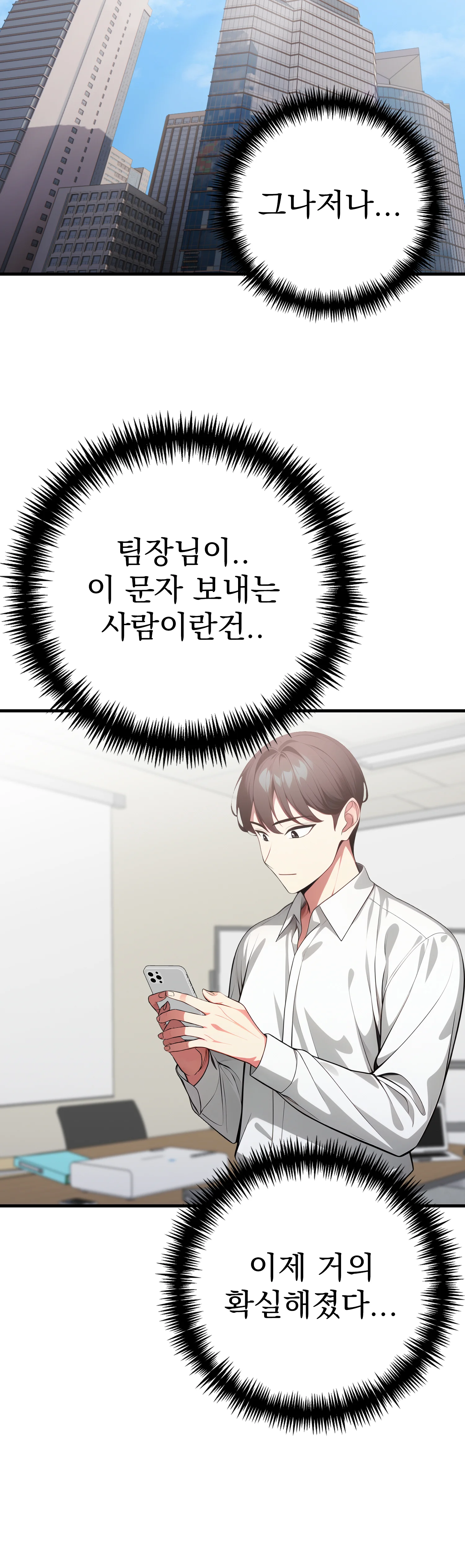 7화 19
